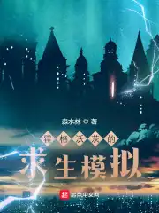 Hogwarts Survival Sim