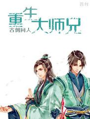 The rebirth of the ancient swordsman