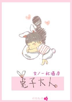 Master Rabbit