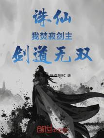 Jade Dynasty: I am the master of the Burning Sword, my swordsmanship is unparalleled.