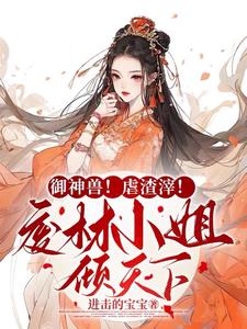 Dig up my divine veins, I will be reborn to take revenge, why are you crying?