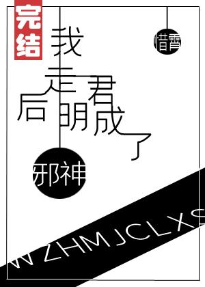 After I left, Ming-kun became an evil god [Transmigration Book]