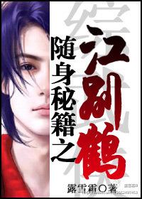 Portable Cheats: Jiang Biehe