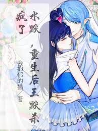 Shui Mo, Wang Mo went crazy after being reborn.