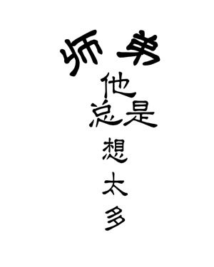 Cannon fodder, he became the villain Bai Yueguang