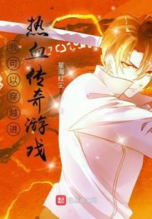 I can travel into the Legend of Mir game