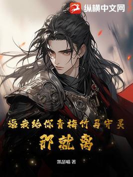 Forcing me to keep vigil for your childhood sweetheart? Then I'll leave you.