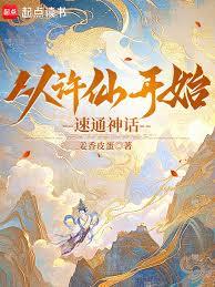 Start with Xu Xian and quickly master the mythology!