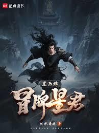 Black Journey to the West: The Imposter Star Lord
