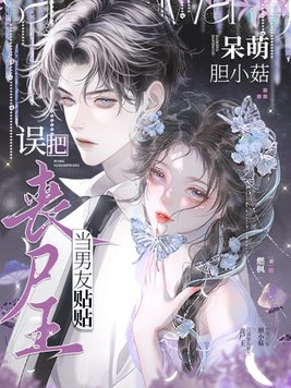 A cute, timid mushroom mistakenly takes the zombie king for her boyfriend and sticks close to him.