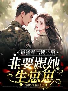 After reading the mind of his wife, the officer husband blushed