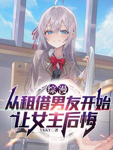 Anime Crossover: Suoh Yuki is actually my sister?