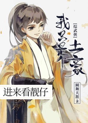 I'm just a local tyrant [Comprehensive martial arts]
