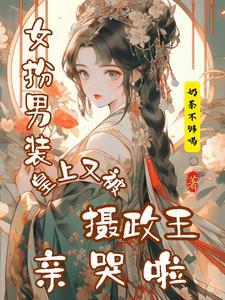 The Emperor was kissed by the Regent and cried again