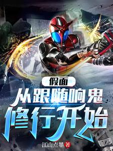 Mask: Begins with training with Hibiki