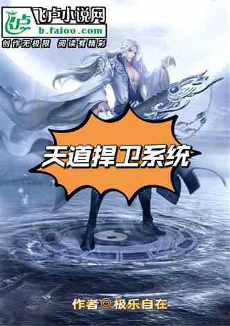 Tiandao defense system
