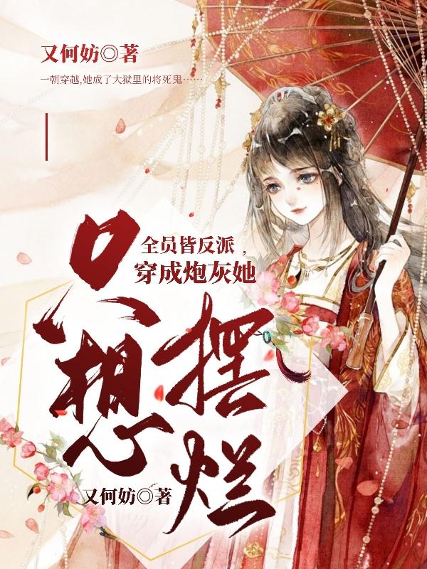 All the members are villains, and she just wants to show off when she is dressed as cannon fodder.