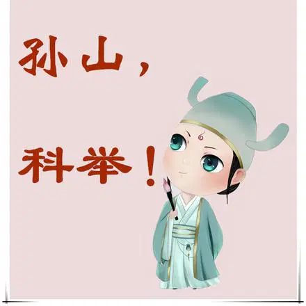 The Daily Life of a Rich Peasant's Boy in the Imperial Examination