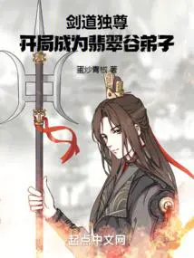 Dominate the way of swordsmanship, start as a disciple of Emerald Valley