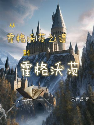 From Hogwarts Legacy to Hogwarts