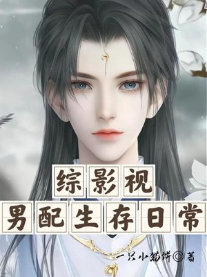 TV series: Daily life of male supporting role
